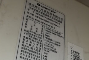 永济格力空调维修电话是多少